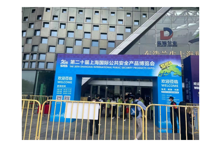 上海治聯亮相2023上海安博會